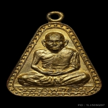 หลวงพ่อเงิน วัดบางคลาน ปี15 พิมพ์จอบใหญ่