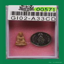 พระเชตุพนกำแพงเพชรเนื้อดิน