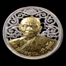 เหรียญฉลุหลวงพ่อคูณ สก เนื้อเงิน หน้ากากทองคำ