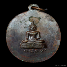 เหรียญ อาจารย์รื่น วัดนกงาง รุ่นแรก ปี19 ระนอง