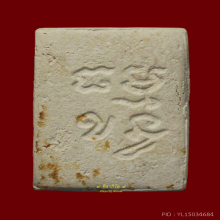 พระผงวัดปากน้ำรุ่น ๔ สวยแชมป์