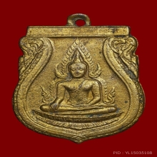 เหรียญพระพุทธชินราช วัดสุทัศน์ ปี 2485 กะไหล่ทองกรรมการ