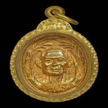 เหรียญหล่อรวงข้าว เนื้อทองคำ หลวงพ่อยิด วัดหนองจอก