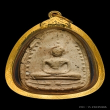 หลวงพ่อกวย พิมพ์เล็บมือ ฐานปลาดุก เนื้อผง  พ.ศ. 2515