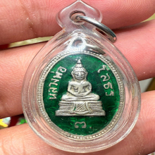 หลวงพ่อโสธร เหรียญใข่ปี2513 สีเขียว