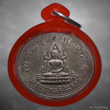 เหรียญพระพุทธชินราชหลังพระนเรศวรฯพิธีจักรพรรดิ์ ปี15