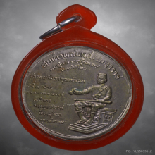 เหรียญพระพุทธชินราชหลังพระนเรศวรฯพิธีจักรพรรดิ์ ปี15