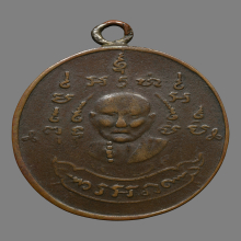 หลวงพ่อหรุ่น วัดอัมพวัน รุ่นแรก