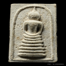 พระสมเด็จตัวหนอน หลังนกสาริกาคู่ หลวงพ่อวงษ์ วัดปริวาศ