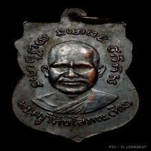 เหรียญหลวงพ่อทวด รุ่น3 บล็อคลึก(ช้างไท้) สภาพสวย