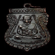 เหรียญหลวงพ่อทวด รุ่น3 บล็อคลึก(ช้างไท้) สภาพสวย