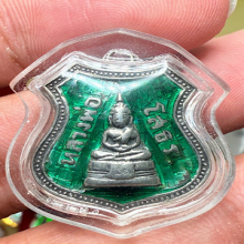 หลวงพ่อโสธร เหรียญอาร์มปี2509 สีเขียว