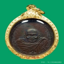 อาจารย์นำ ปี 2519 บล็อกลาแตก