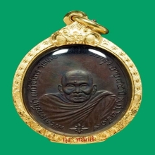 อาจารย์นำ ปี 2519 บล็อกลาแตก