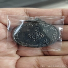 เหรียญหลวงพ่อเต๋คงทอง วัดสามง่ามที่ระลึกงานผูกพัทธสีมาปี2518