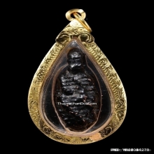 ลูกอมหนังหน้าผากเสือติดวิญญาณอ.แน่น วัดหนองขาว จ.กาญจนบุรี