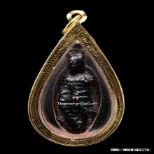 ลูกอมหนังหน้าผากเสือติดวิญญาณอ.แน่น วัดหนองขาว จ.กาญจนบุรี