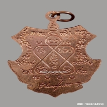 เหรียญพระพรหมเป่ายันต์พรหมสี่หน้าครั้งที่ 10 หลวงพ่อชำนาญ