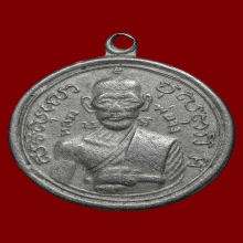 เหรียญหลวงพ่อจงวัดหน้าต่างนอกหลังพระปิดตา 2499