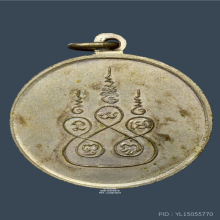 เหรียญรุ่นแรก ปี08 หลวงพ่อโบ้ย วัดมะนาว