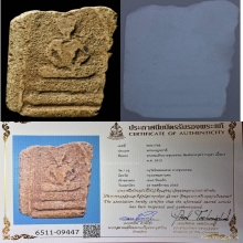 พระสมเด็จบางขุนพรหมพิมพ์อกครุฑ