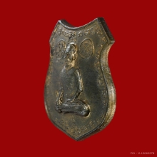 เหรียญพ่อปู่เปี่ยม สาริกบุตร เนื้อนวะ หลวงพ่อเกษมปลุกเสก