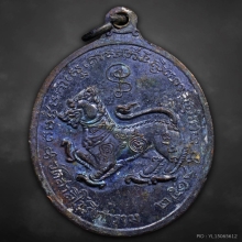 เหรียญหลวงพ่อสมภพ วัดสาลีโข หลังสิงห์ ปี๒๕๑๔