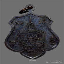 เหรียญมหาลาถ ปี13 หลวงพ่อมุ่ย วัดดอนไร่