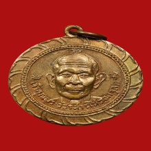 เหรียญหลวงพ่อจุล หลวงพ่อสว่าง วัดท่าพุทรา ปี2510