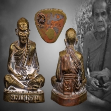 รูปหล่อหลวงปู่หมุน วัดบ้านจาน โค๊ดสังฆาฏิ ก้นอุดผง 