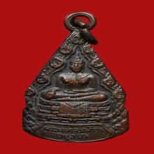 เหรียญหลวงพ่อมงคลบพิตร วิหารมงคลบพิตร ปี2485 (รุ่น2)