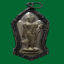 เหรียญ 25 พุทธศตวรรษเนื้อชิน ปี 2500 