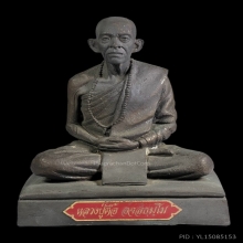 หลวงปู่ตื้อ 5นิ้ว