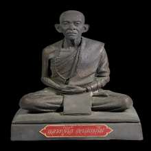 หลวงปู่ตื้อ 5นิ้ว