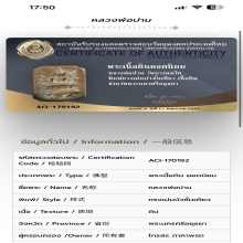 พระหลวงพ่อปาน วัดบางนมโค เม่นบัวชั้นเดียว