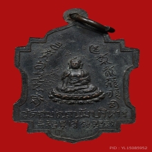 เหรียญเจ้าแม่กวน หลวงพ่อบ๋าวเอิง วัดญวนสะพานขาว ปี2497