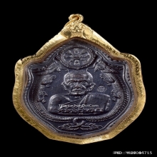 เหรียญมังกรคู่ หลวงปู่หมุน รุ่นเสาร์ ๕ มหาเศรษฐี