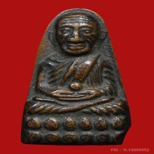 เตารีดหลวงพ่อทวด วัดเอี่ยมวรนุช ปี2506 (รุ่นแรก)