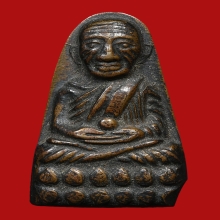 เตารีดหลวงพ่อทวด วัดเอี่ยมวรนุช ปี2506 (รุ่นแรก)