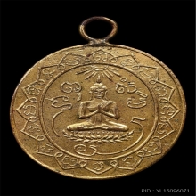 เหรียญพระพุทธ วัดสีหไกรสร  รุ่นเเรก ปี246X