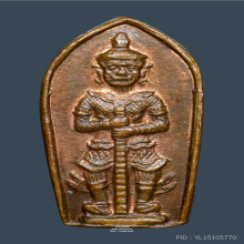 ปรกมะขาม รุ่นแรก ท้าวเวสสุวรรณ วัดจุฬามณี