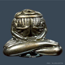 พระปิดตายันต์ยุ่ง เนื้อเมฆสิทธิ์ หลวงพ่อดี วัดพระรูป