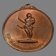 เหรียญพระยาพิชัยดาบหัก ปี2513 (รุ่นแรก)