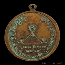 ลป.สี วัดเขาถ้ำบุญนาค ปี 19 พิมพ์หน้าแก่