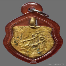 เหรียญหล่อพระพุทธหลังยันต์ หลวงพ่ออิ่ม วัดหัวเขา