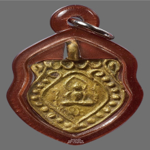 เหรียญหล่อพระพุทธหลังยันต์ หลวงพ่ออิ่ม วัดหัวเขา