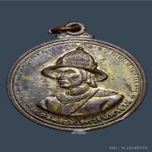 สมเด็จพระนเรศวรมหาราช เนื้อนวะโลหะ ปี2513 บล็อคก้อนเมฆ