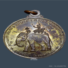 สมเด็จพระนเรศวรมหาราช เนื้อนวะโลหะ ปี2513 บล็อคก้อนเมฆ