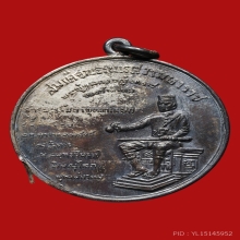 เหรียญพระพุทธชินราช พิธีจักรพรรดิ ปี2515