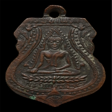 เหรียญพระพุทธชินราช วัดปากคลองบางครก ปี2468